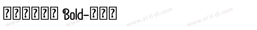 【泽叔】句芒 Bold字体转换